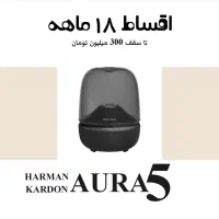 اسپیکر هارمن کاردن*اقساطی 18ماه* aura5