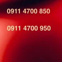 سیم کارت رند 0911 همراه اول صفر