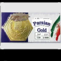 ۳عدد سکه یک گرمی