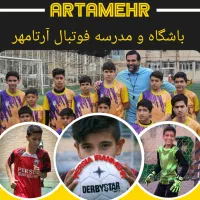 از فوتبال تا مدرسه|خدمات آموزشی|مشهد, کوه سنگی|دیوار