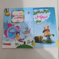 کتاب مالتیپل تیزهوشان پایه ۴