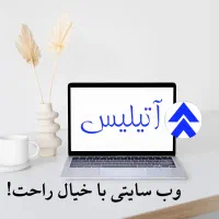 20% تخفیف طراحی سایت برای معرفی و افزایش فروش سریع