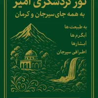 شاه پریون حاجی آباد