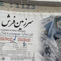 فرش ۱۲متری|فرش|برخوار, |دیوار