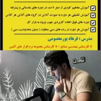 آموزش مجموعه نرم افزار های Microsoft office
