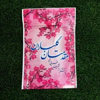 پاکت پذیرایی و پاکت ترحیم|ظروف نگهدارنده، پلاستیکی، یک‌بارمصرف|فردیس, طالقانی|دیوار