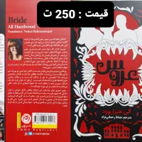 کتاب رمان نوجوان تا ۵۰ درصد زیر قیمت|کتاب و مجله ادبی|کرمانشاه, |دیوار