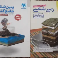 کتاب های تست زمین شناسی تجربی کنکور