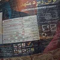 ۶تخته فرش گردویی زمرد مشهد اصل در حد نو|فرش|مشهد, شهید آوینی|دیوار