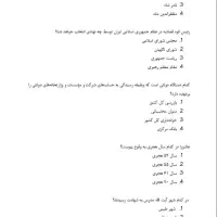 جزوه تستی منابع عمومی تخصصی