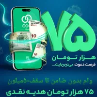 کار در منزل و جوایز نقدی|کارت هدیه و تخفیف|کرمانشاه, |دیوار