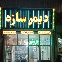 فروش اقساطی دوربین مداربسته و دزدگیر اماکن|خدمات پیشه و مهارت|سنندج, |دیوار