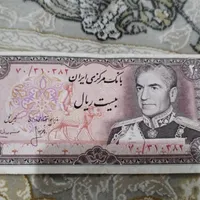 20 تک تومان محمد رضا شاه پهلوی|کلکسیون سکه، تمبر، اسکناس|قروه, |دیوار