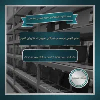جذب سرمایه‌گذار جهت توسعه واردات و پخش عمده لپ‌تاپ|استخدام مالی، حسابداری، حقوقی|تهران, فاطمی|دیوار