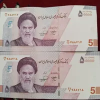 چک امضاقرمز.واعدادپشت سرهم دویست هزارتومانی