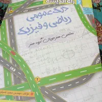 کتاب کنکور|کتاب و مجله آموزشی|اهواز, کوی شهروند|دیوار