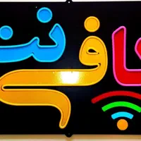 استخدام متصدی کافی نت، نیرو جهت کار در کافی نت