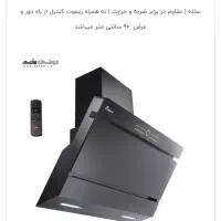هود بیمکث ۲۰۴۵ موتور فلزی 750 مشکی