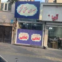 اجاره چای خانه و صبحانه خوری در خیابان اصلی