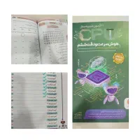 کتاب هوش جامع CPU