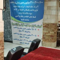 مبلمان و لوازم برقی|سایر لوازم برقی|شاهین‌شهر, عطار|دیوار