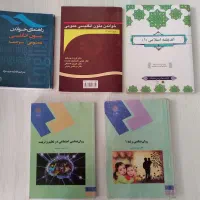 کتاب دانشگاهی