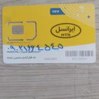 فروش سیم کارت روند