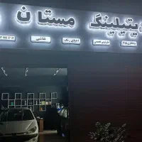 پولیش و سرامیک پایین ترین قیمت