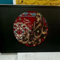 تابلو کالیگرافی