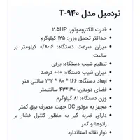 تردمیل راین مدل t940|تجهیزات ورزشی|اصفهان, طامه|دیوار