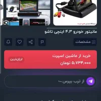 مانتوردنده عقب.دریچه گاز پرایدیورو۴.بادگیرشاسیبند