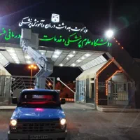 خدمات بالابر نیسانی (شرکت اِبتکارسازان شهر فسا)