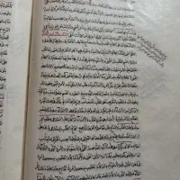 کتاب دستخط بسیار قدیمی|کلکسیون اشیاء عتیقه|تهران, شکوفه|دیوار