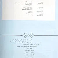 کتب آموزشی قلم چی، دوره متوسطه دوم جدید۱۴۰۴، صفر|کتاب و مجله آموزشی|شاهین دژ, |دیوار