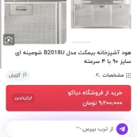 هود بیمکس|هود|قدس, شهرقدس|دیوار