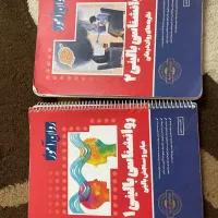 کتاب های ارشد روانشناسی