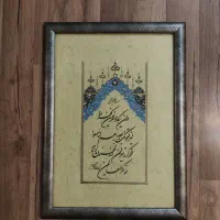 تابلو و‌ ان‌یکاد