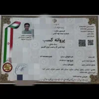 لوله کشی گاز،کل مشهدبلوارفکوری پیروزی الهیه طرقبه