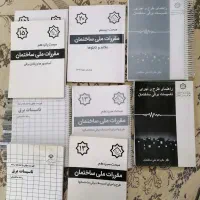 نظام مهندسی برق نظارت طراحی