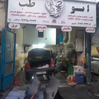 نیاز به کارگر جهت کار در تعمیرگاه