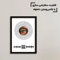 تابلو موزیکال