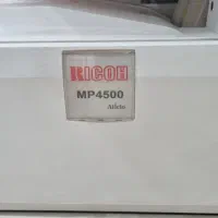 دستگاه کپی ریکو Mp4500 نو و نو|پرینتر، اسکنر، کپی، فکس|خوی, |دیوار