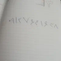 فروش خط کارکرده09127641638