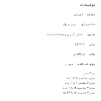 لباس بچه گانه|کفش و لباس بچه|مرودشت, مختارآباد|دیوار