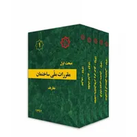 کلاس حضوری آمادگی آزمون نظام مهندسی