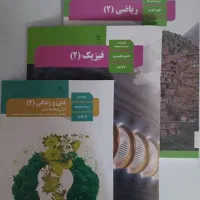 کتاب چاپ ۱۴۰۵ تجربی ۱۱