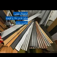 کاغذدیواری ویژه کفپوش ترمووال و...
