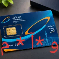 سبم کارت912 رونگه دار ،از ارزشش استفاده کن