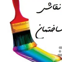 نقاش ساختمان|خدمات پیشه و مهارت|تهران, نظام‌آباد|دیوار