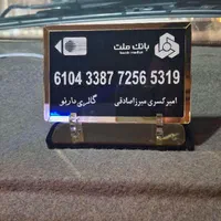 استند شماره کارت بانکی|فروشگاه و مغازه|کرمان, |دیوار